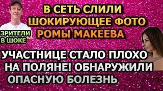 ДОМ 2 НОВОСТИ Эфир 9 НОЯБРЯ 2019 (09.11.2019)