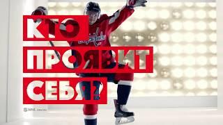 Столпы "Вашингтона" | Промо к рестарту сезона 2019-20