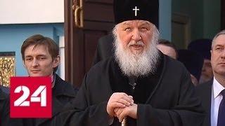 В Бутырке Патриарх благословил будущих молодоженов - Россия 24