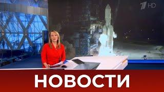Выпуск новостей в 15:00 от 14.12.2020