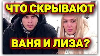 ДОМ 2 НОВОСТИ на 6 дней раньше! Эфир (19.02.2017)