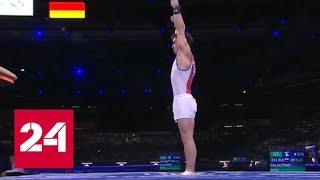 Гимнаст Никита Нагорный - чемпион мира в опорном прыжке - Россия 24