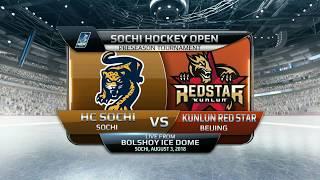 Sochi Hockey Open. Kunlun RS 3 HC Sochi 1, 3 August 2018