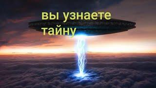 Вы Узнаете Такое Что Будете