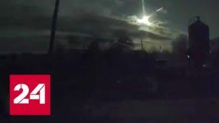 Очевидцы: рядом с Екатеринбург-ЭКСПО упал метеорит - Россия 24
