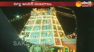 తిరుమలలో న్యూఇయర్ వేడుకలు