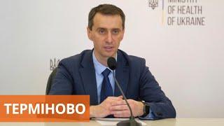Коронавирус в Украине | Брифинг о мерах по противодействию распространения инфекции