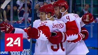 Российские хоккеисты уступили словакам в дебютном матче - Россия 24
