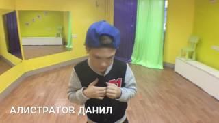 Танцы на ТНТ Дети | Алистратов Данил 10 лет