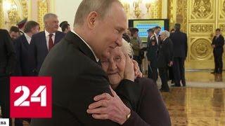 Путин: российский народ чтит поколение победителей - Россия 24