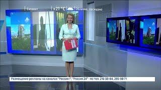 Вести-24. Башкортостан – 21.06.18