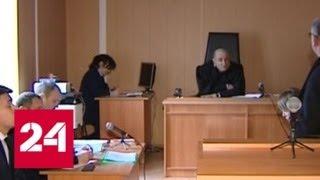 Как самый неунывающий суд в мире рассматривал дело об избиении активиста "Трезвой России" - Россия…