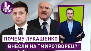 Как Лукашенко стал «врагом Украины»?  - #65 Глеба и зрелищ