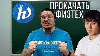 Как прокачаться к олимпиаде «Физтех» | Борис Трушин !