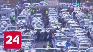 В Мадриде возобновили всеобщую забастовку водители такси - Россия 24