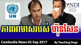 Cambodia Hot News WKR World Khmer Radio Evening Saturday 09/02/2017