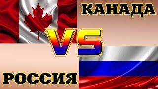 Финал Канада - Россия 6:1 ЧМ по хоккею 2015. Canada vs Russia