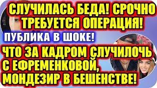 Дом 2 Свежие Новости ♡ 27 ноября 2019. Эфир (27.11.2019).