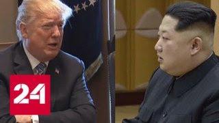 Трамп подумывает встретиться с Кимом на границе двух Корей - Россия 24