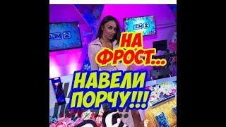 Дом-2 Последние Новости
