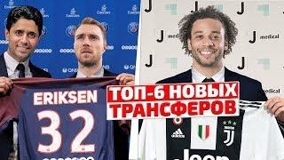РОНАЛДУ ТРЕБУЕТ КУПИТЬ МАРСЕЛО! ЭРИКСЕН ПЕРЕХОДИТ В ПСЖ!