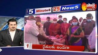 Sakshi Speed News | 5 Minutes 25 Top Headlines @5PM | 19th May 2020