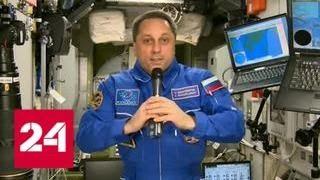Космическое поздравление с 8 Марта от командира экипажа МКС - Россия 24