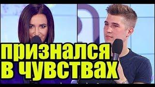 ДОМ 2 НОВОСТИ ! 8 ноября 2017, 8. 11. 2017