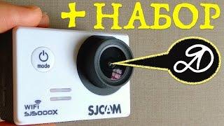 Экшн камера SJCAM SJ5000X ELITE + Набор аксессуаров. Посылка АлиЭкспресс (24)