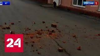 В кузбасском поселке опасаются последствий землетрясения - Россия 24
