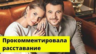 Жена Эмина Агаларова впервые прокомментировала расставание