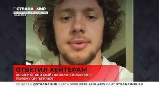 Хоккеист Панарин рассказал о патриотизме