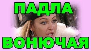 13 ЯНВАРЯ - ДОМ 2 НОВОСТИ И СЛУХИ  (ondom2.com)