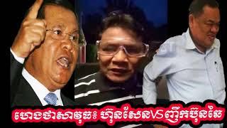 Cambodia Hot News WKR World Khmer Radio Evening Sunday 08/13/2017