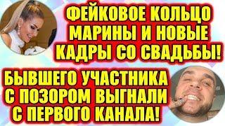 Дом 2 Свежие Новости ♡ 19 июля 2019. Эфир (25.07.2019).