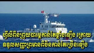 Cambodia Breaking news, Cambodia news today, Khmer news 2018,  Share World,