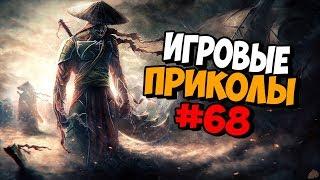 Игровые приколы #68 | Приколы из игр 2019 | Баги, Приколы, Фейлы, Смешные Моменты в Играх, game fail