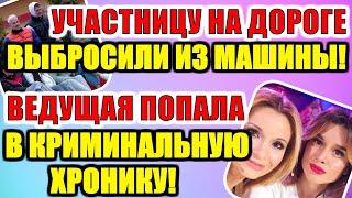 Дом 2 новости раньше эфира (01.11.2020) 1 НОЯБРЯ 2020