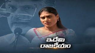 YS Sharmila files fresh complaint | Hyderabad - Watch Exclusive