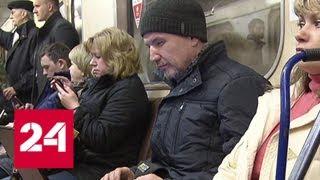 Данные о пользователях Wi-Fi в метро утекли в Сеть: систему обещают исправить - Россия 24