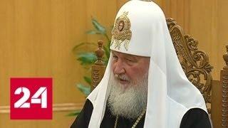 Патриарх Кирилл и архиепископ Анастасий посадили тую в знак братского единства - Россия 24