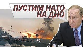 Севморпуть: Москва предъявила кораблям НАТО ультиматум