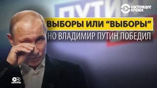 Российские и зарубежные СМИ о голосовании в России