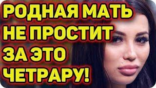 ДОМ 2 НОВОСТИ раньше эфира! (18.11.2017) 18 ноября 2017