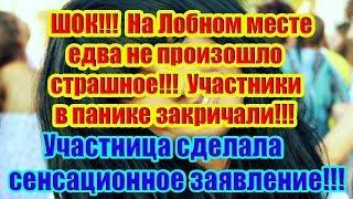 Дом 2 Новости 10 Декабря 2018 (10.12.2018) Раньше Эфира