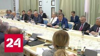 В Москве состоялось заседание президиума Совета по межнациональным отношениям - Россия 24