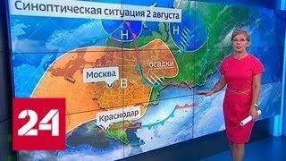 "Погода 24": волна аномальной жары охватила весь европейский континент - Россия 24