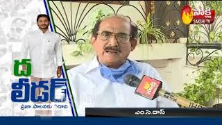 Professor M C Das Reaction on AP CM YS Jagan One Year Ruling || Sakshi TV