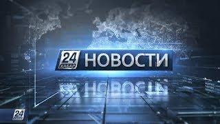 Выпуск новостей 10:00 от 01.06.2020