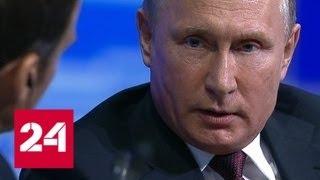 Путин: мы хотим улучшить жизнь наших людей - Россия 24